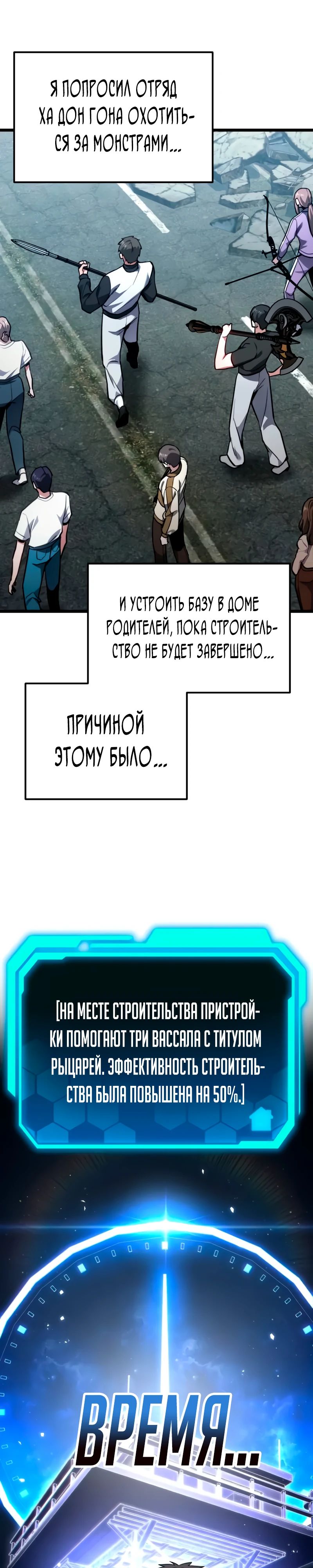 Манга Совершенный Человек не может покинуть свой дом - Глава 49 Страница 13