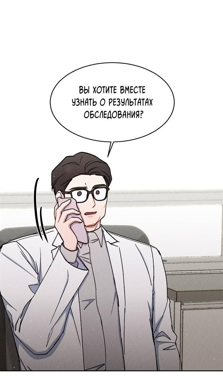 Манга Если Вы меня желаете - Глава 34 Страница 37