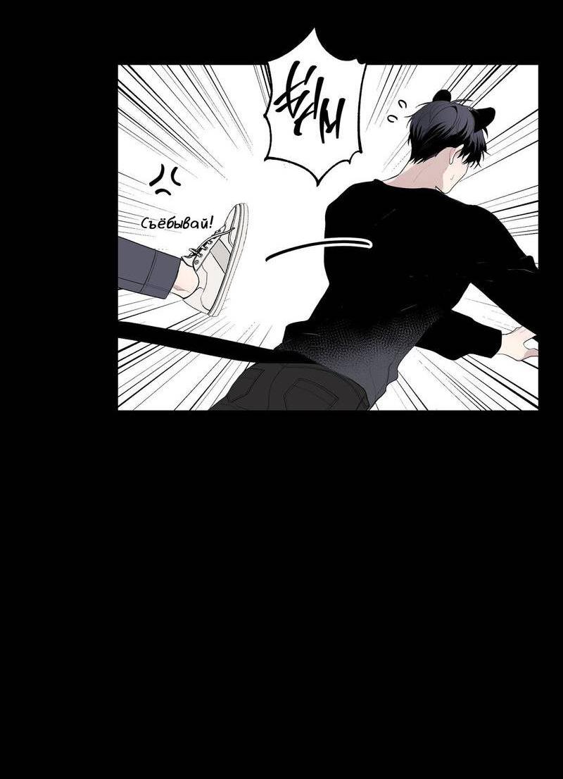 Манга Если Вы меня желаете - Глава 33 Страница 55