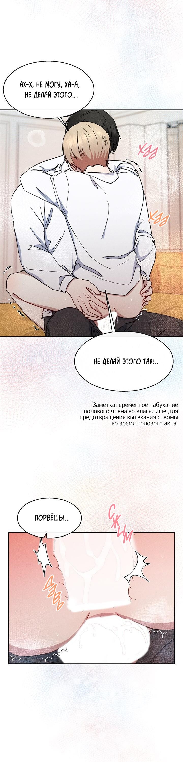 Манга Если Вы меня желаете - Глава 6 Страница 22