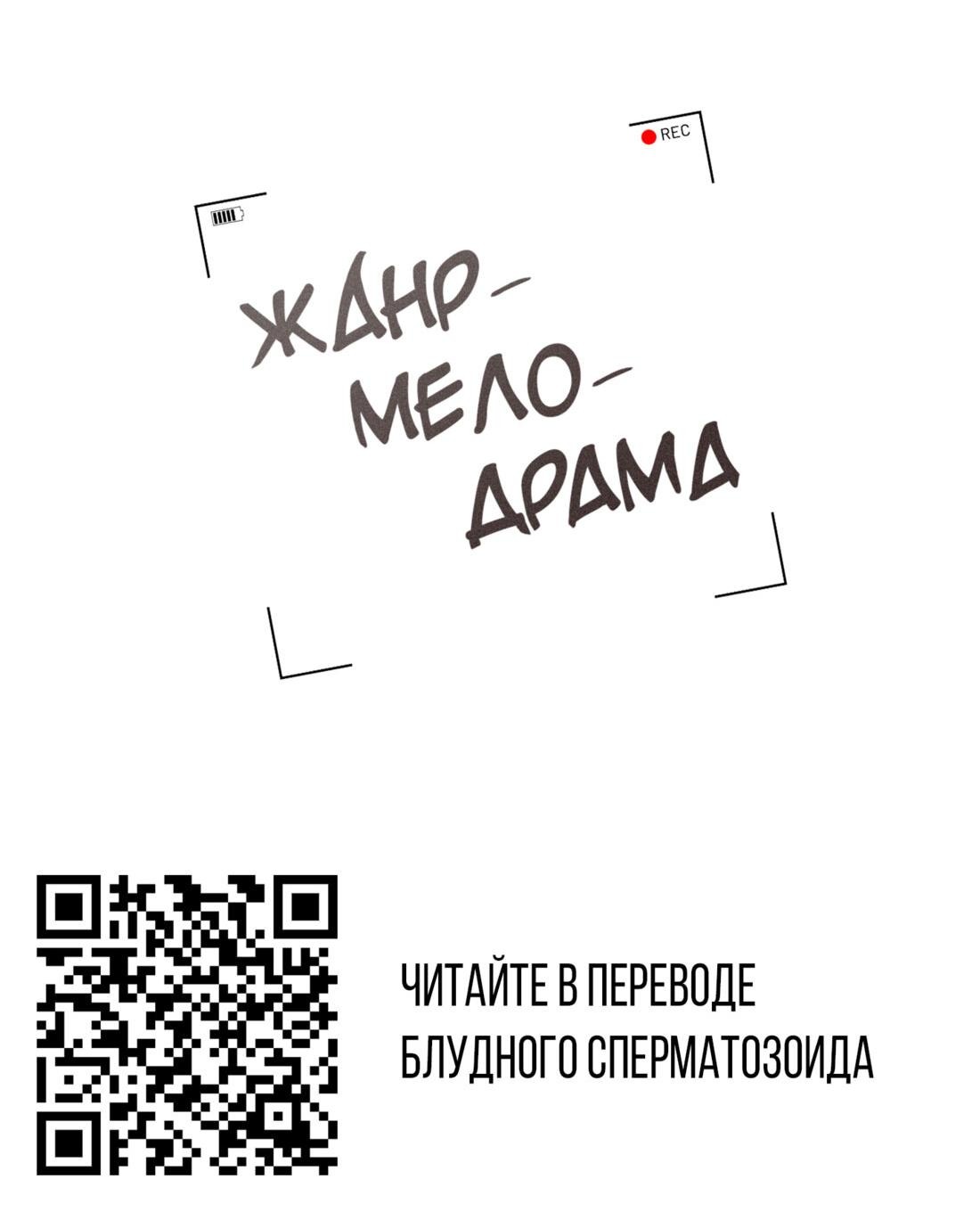 Манга Если Вы меня желаете - Глава 22 Страница 60