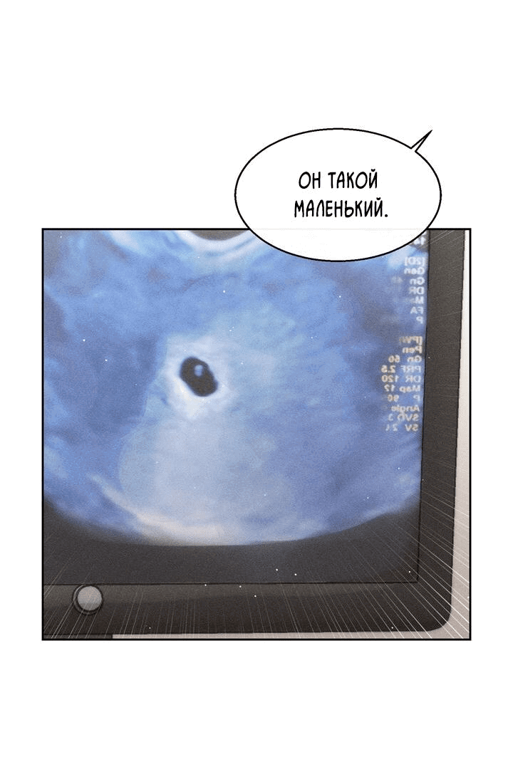 Манга Если Вы меня желаете - Глава 26 Страница 22