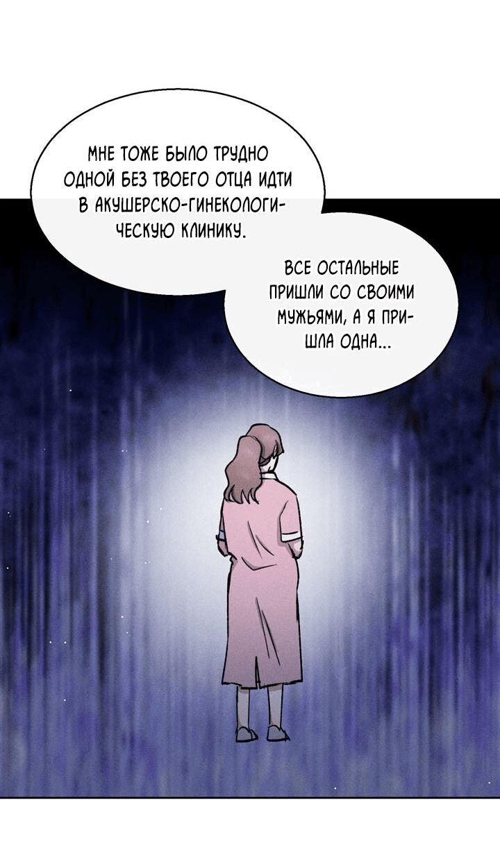 Манга Если Вы меня желаете - Глава 26 Страница 7