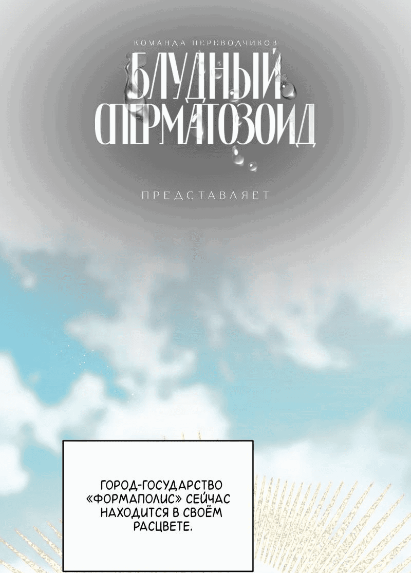 Манга Если Вы меня желаете - Глава 28 Страница 51