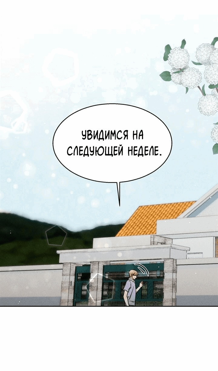 Манга Если Вы меня желаете - Глава 30 Страница 2