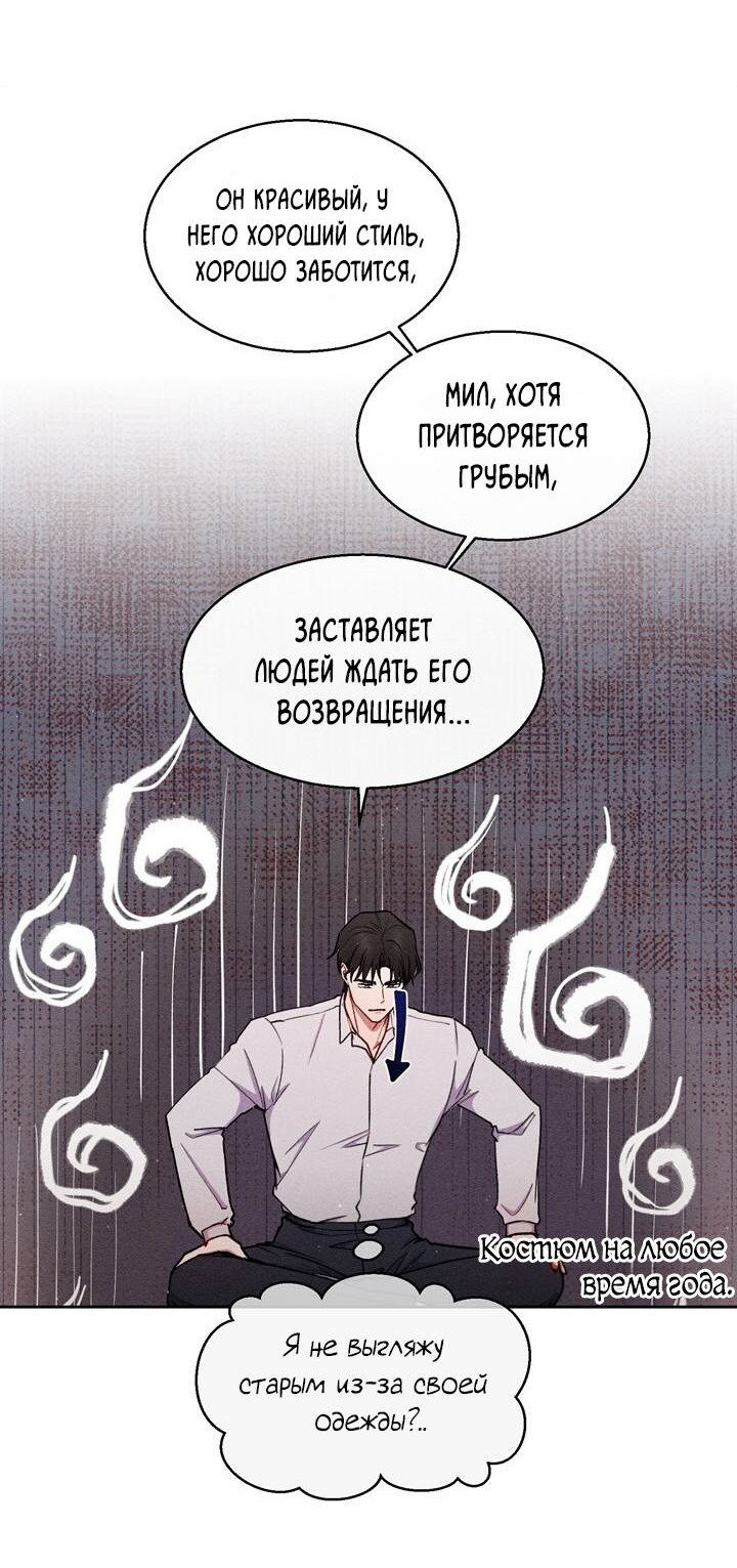 Манга Если Вы меня желаете - Глава 32 Страница 40