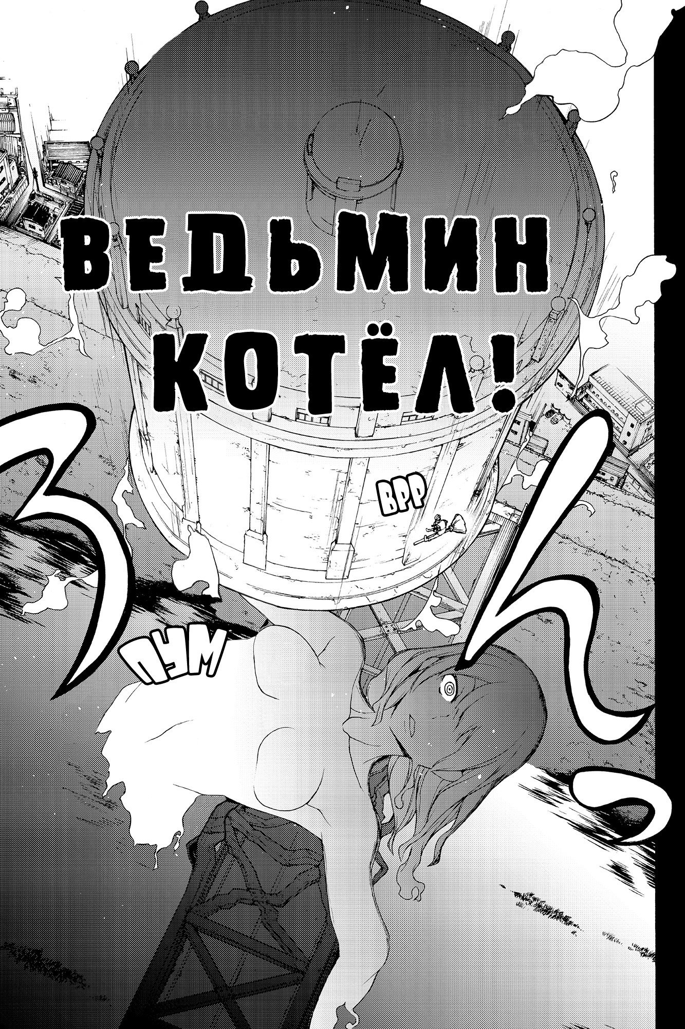 Манга Вишнёвый квартет - Глава 123 Страница 59