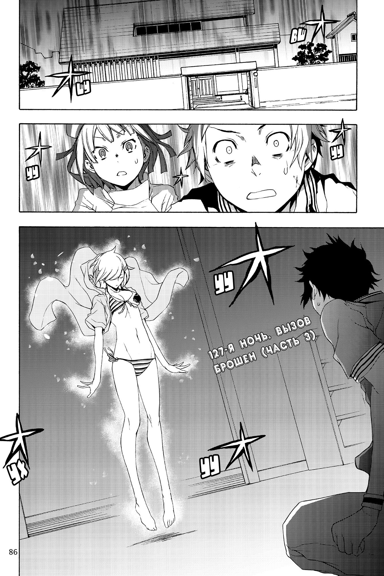 Манга Вишнёвый квартет - Глава 127 Страница 5