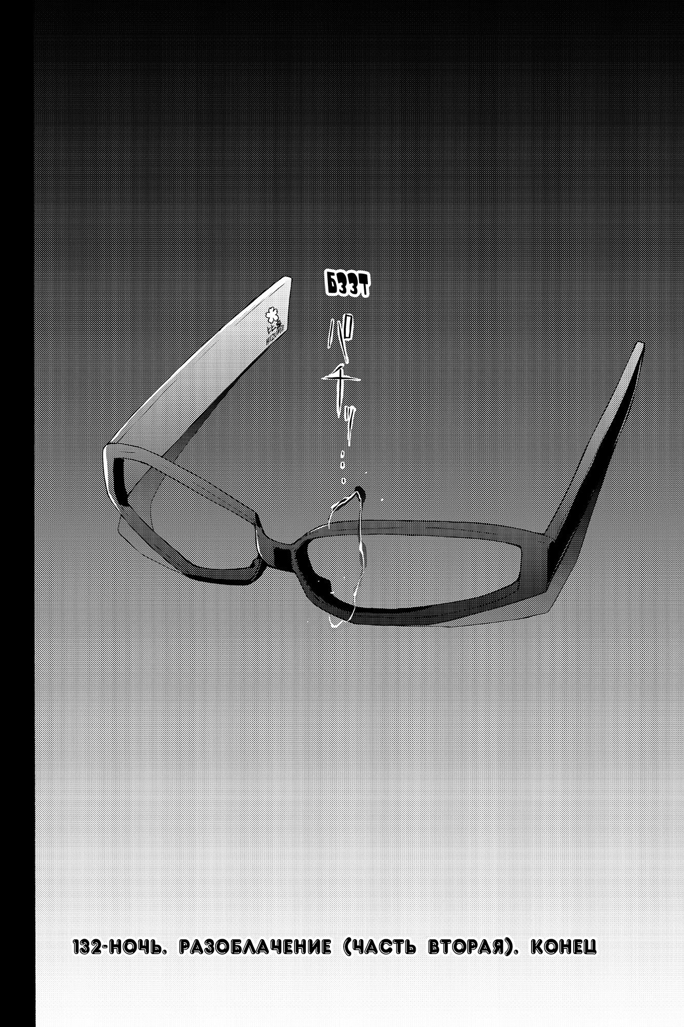 Манга Вишнёвый квартет - Глава 132 Страница 49