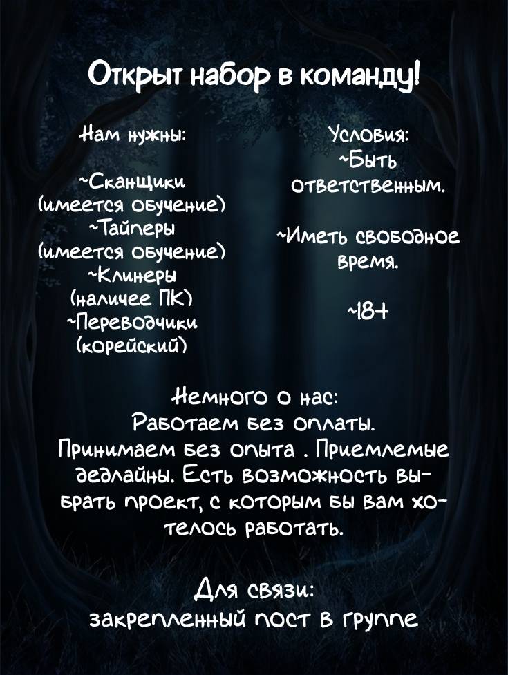 Манга Принц Мотыльков - Глава 63 Страница 1