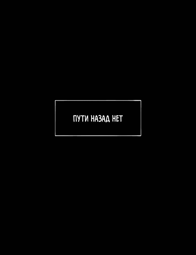 Манга Принц Мотыльков - Глава 59 Страница 4