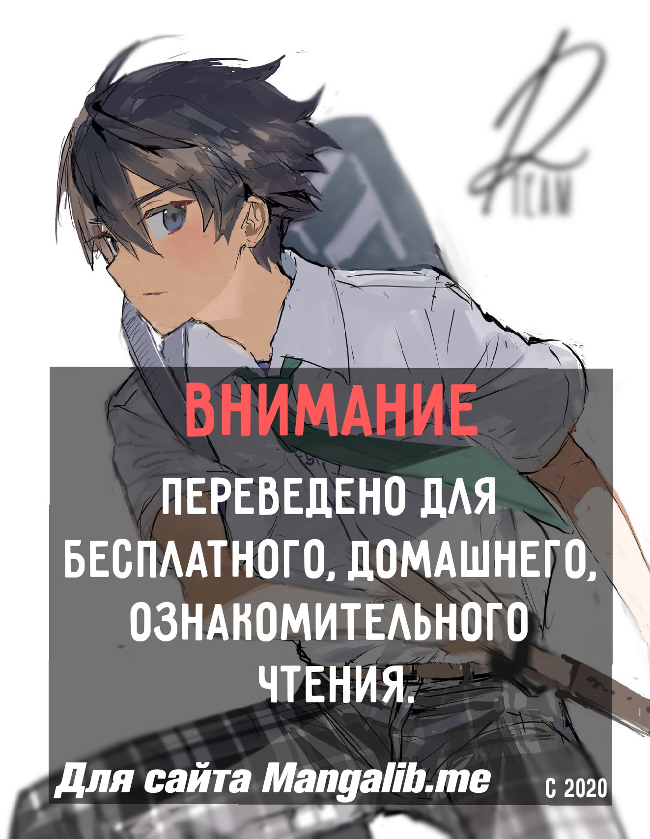 Манга Принц Мотыльков - Глава 1 Страница 10