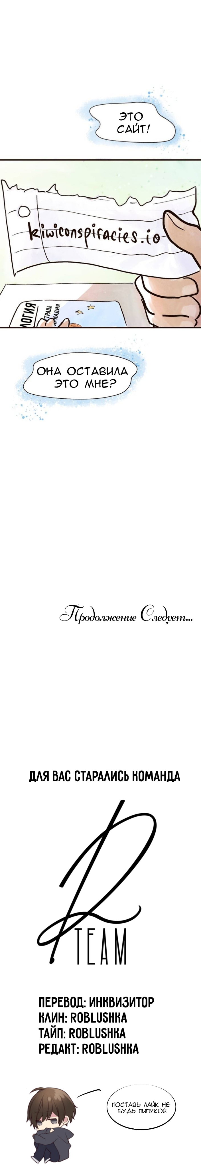 Манга Принц Мотыльков - Глава 1 Страница 9
