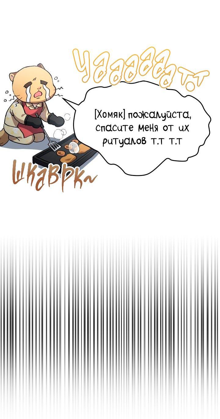 Манга Как взрастить и воспитать нуба - Глава 56 Страница 18