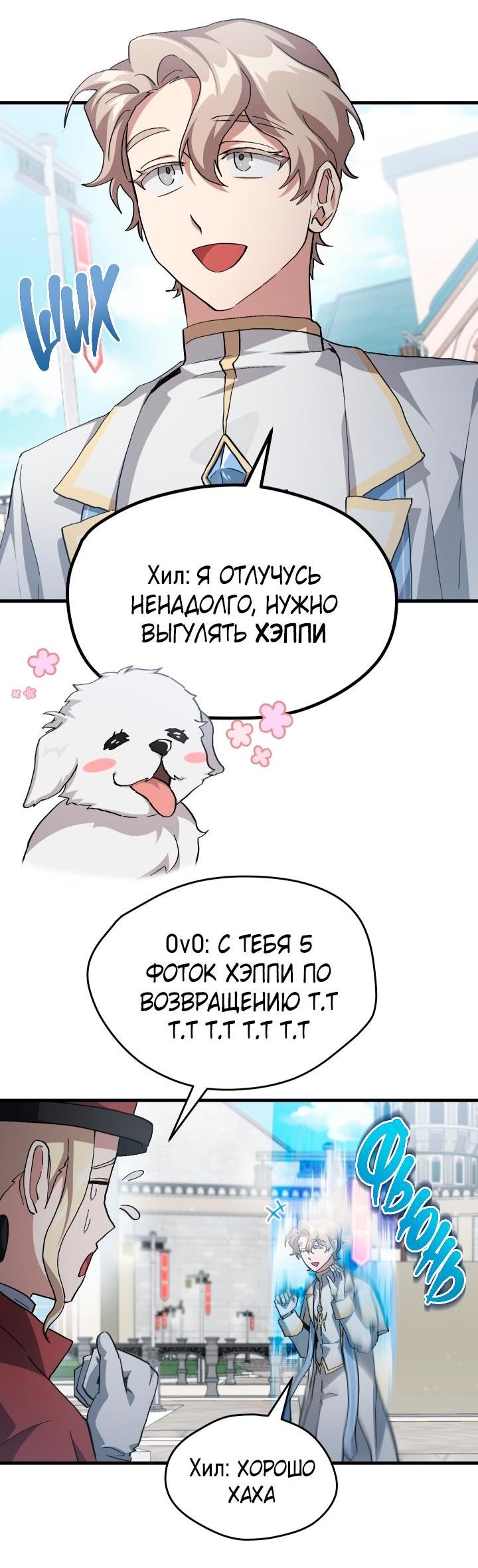 Манга Как взрастить и воспитать нуба - Глава 51 Страница 13