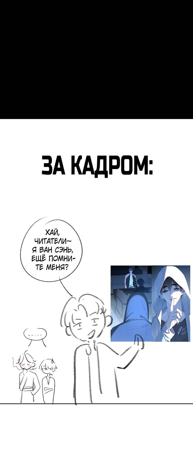 Манга Дьявольское дитя - Глава 54 Страница 57