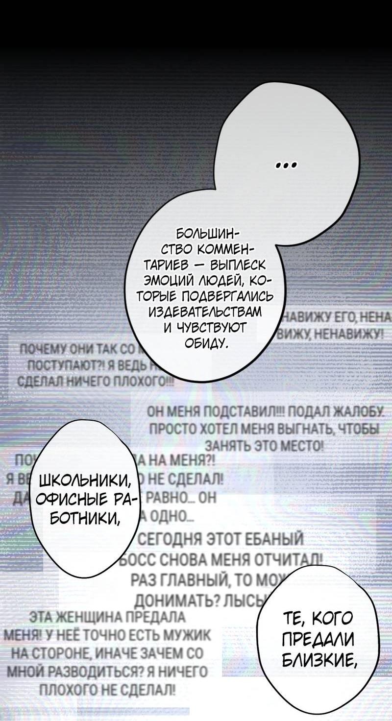 Манга Дьявольское дитя - Глава 54 Страница 22