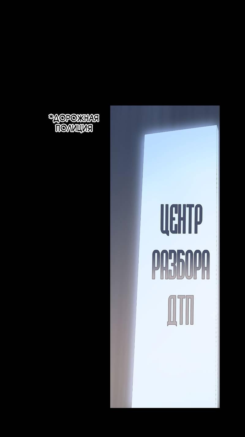 Манга Дьявольское дитя - Глава 56 Страница 1