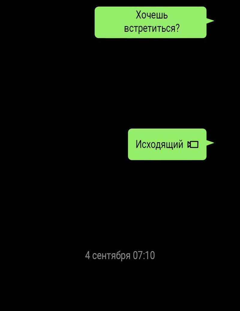 Манга Дьявольское дитя - Глава 63 Страница 7