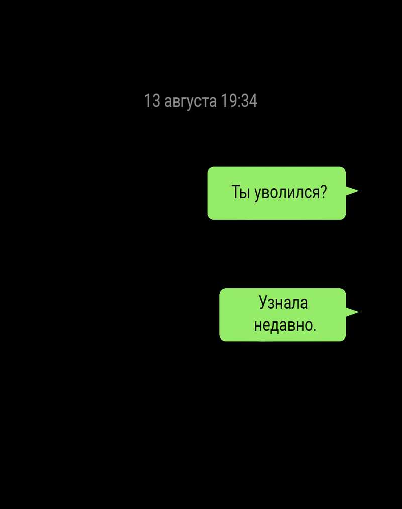 Манга Дьявольское дитя - Глава 63 Страница 6