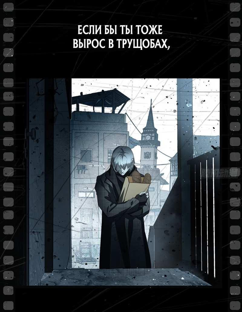 Манга Дьявольское дитя - Глава 65 Страница 44