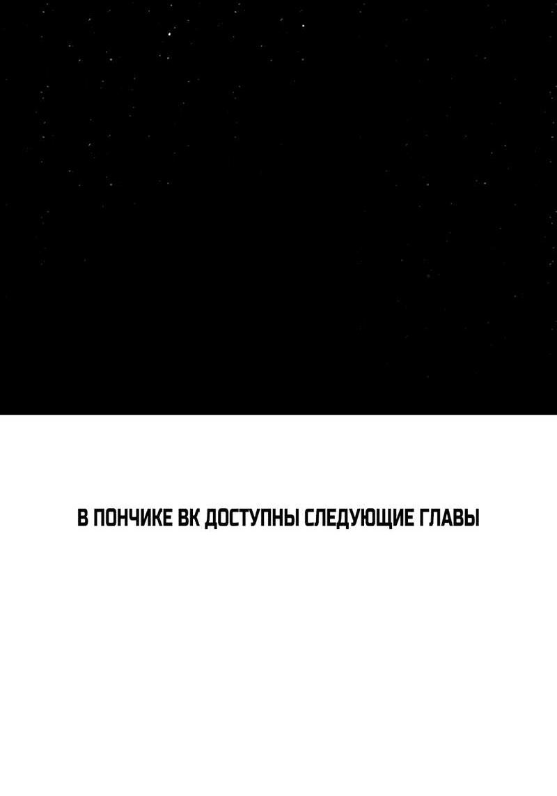 Манга Дьявольское дитя - Глава 65.5 Страница 29
