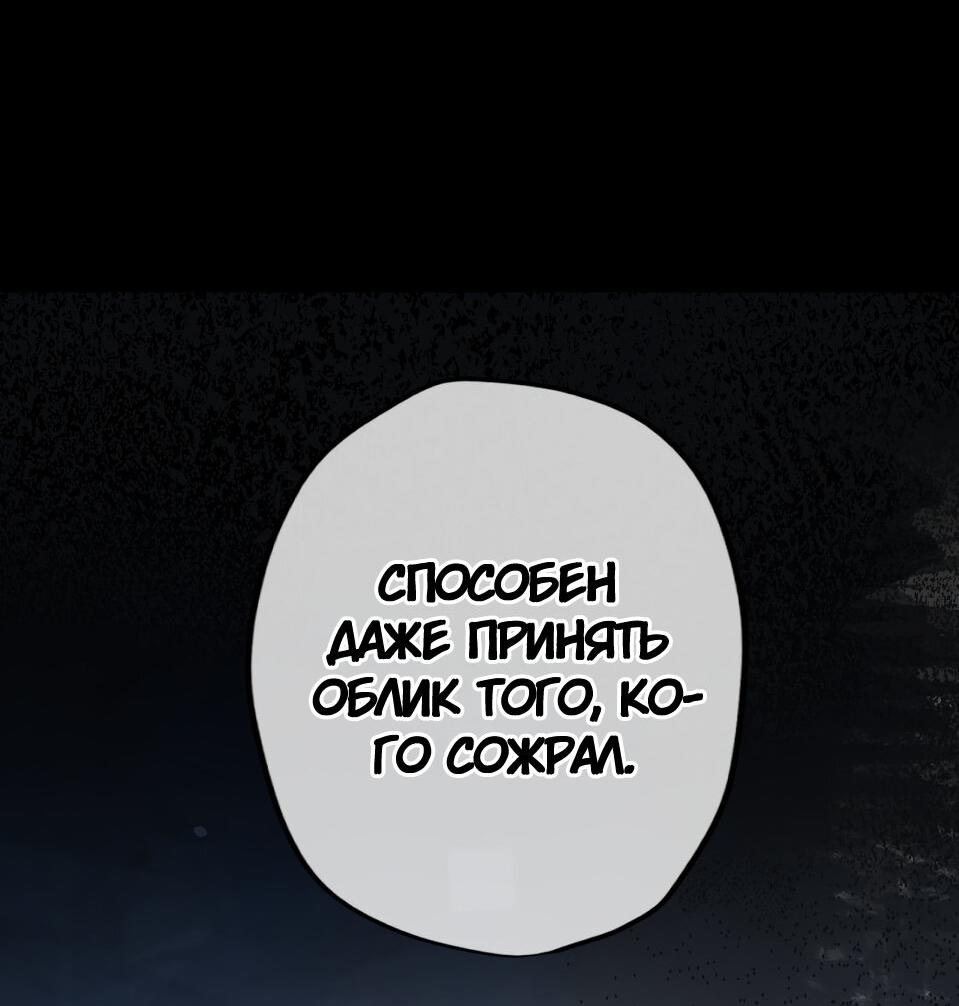 Манга Дьявольское дитя - Глава 32 Страница 61