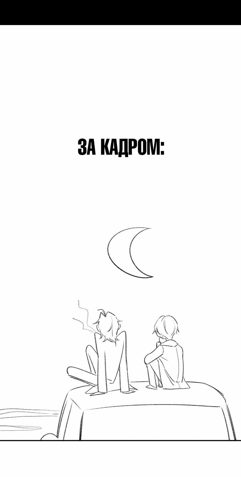 Манга Дьявольское дитя - Глава 34 Страница 43