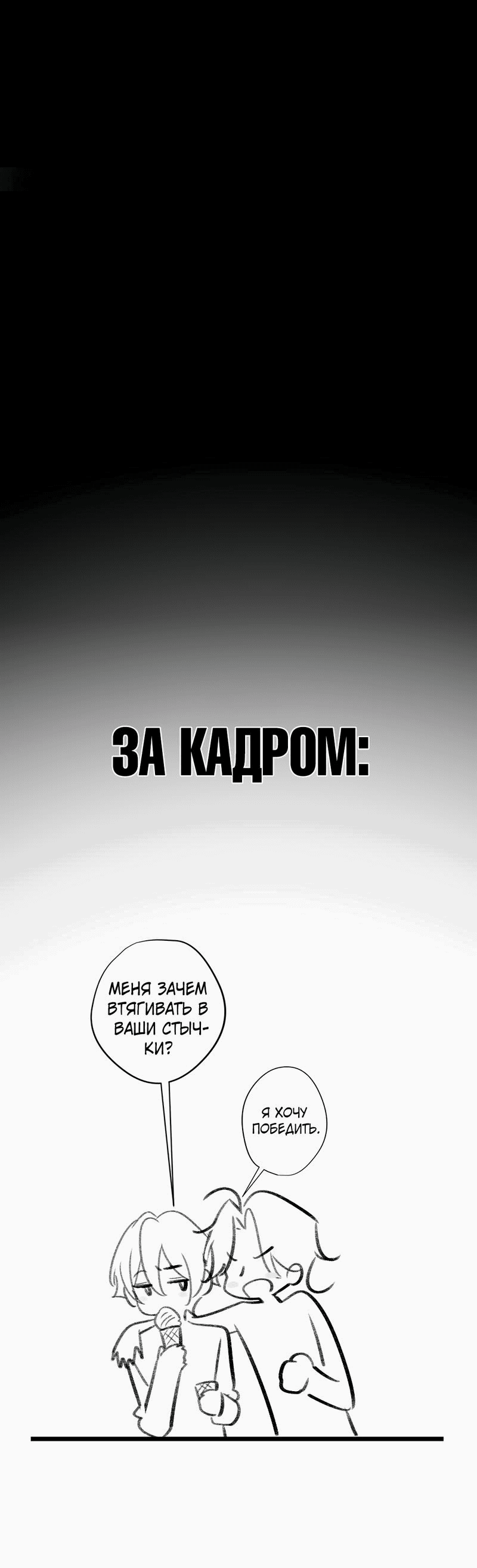 Манга Дьявольское дитя - Глава 39 Страница 50