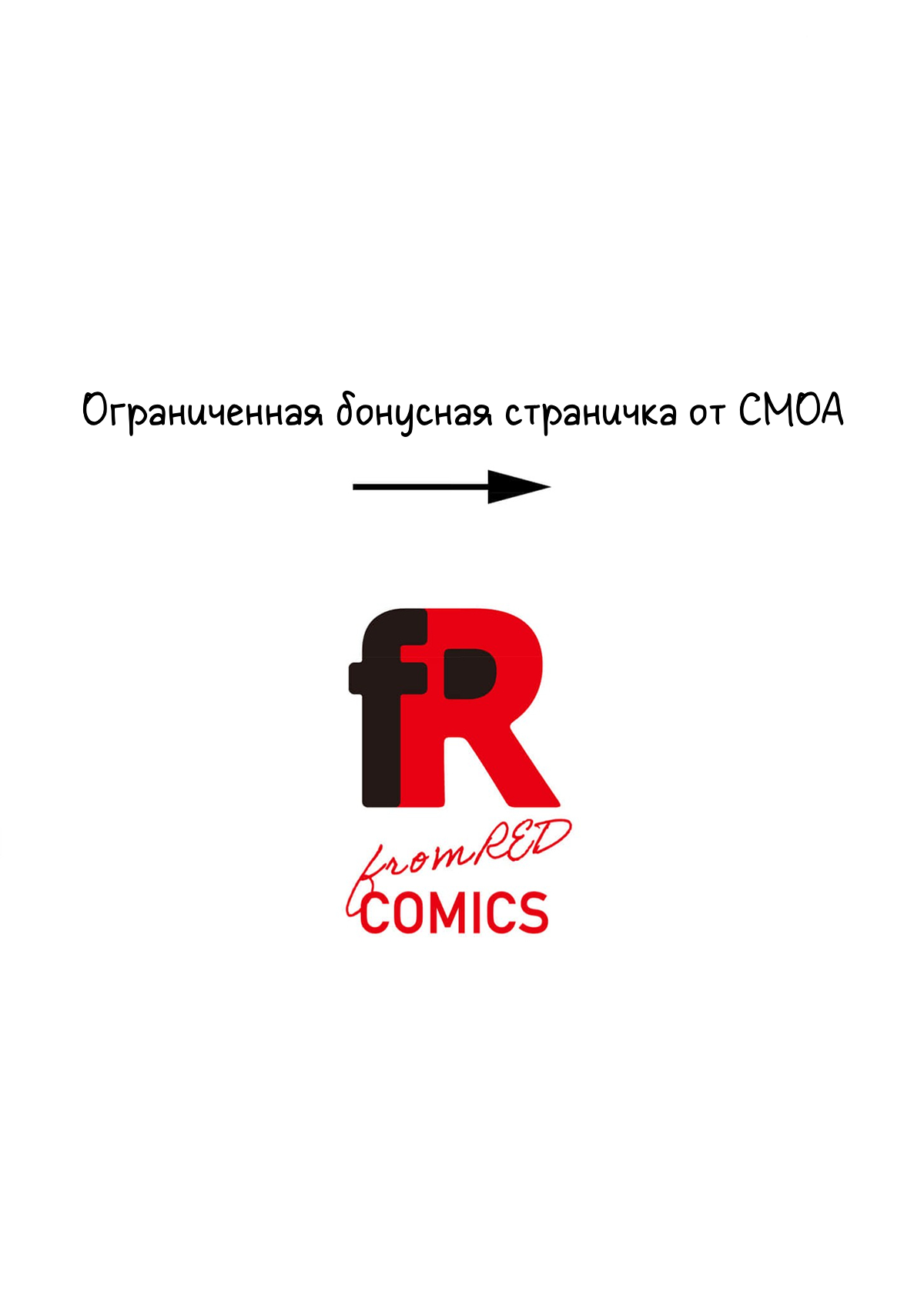 Манга Имитация действий 2. Рассвет - Глава 6.6 Страница 6