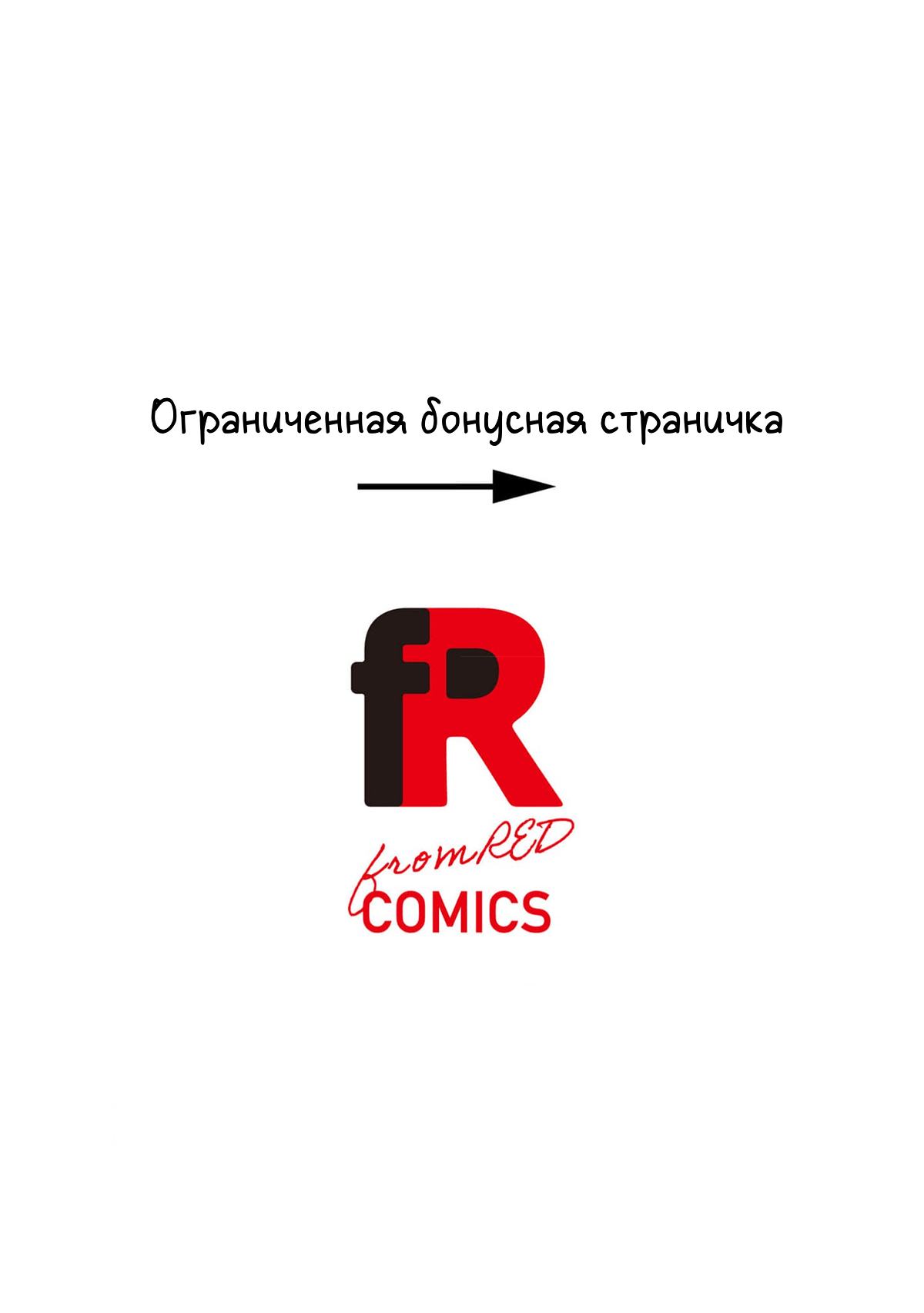 Манга Имитация действий 2. Рассвет - Глава 6.6 Страница 4
