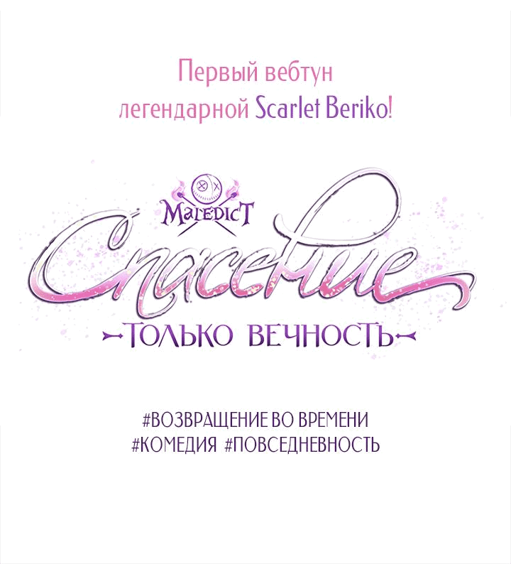 Манга Репорт на босса - Глава 18 Страница 70