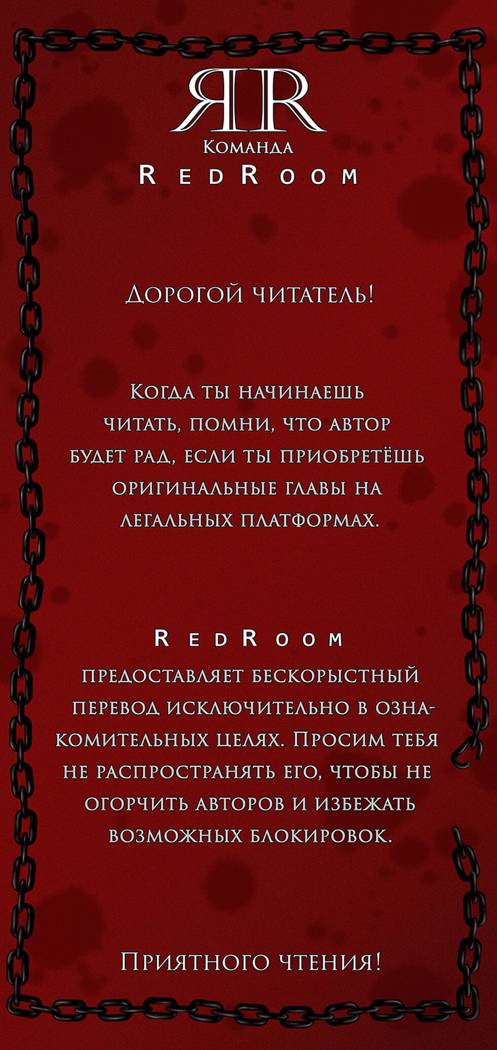 Манга Репорт на босса - Глава 22 Страница 1