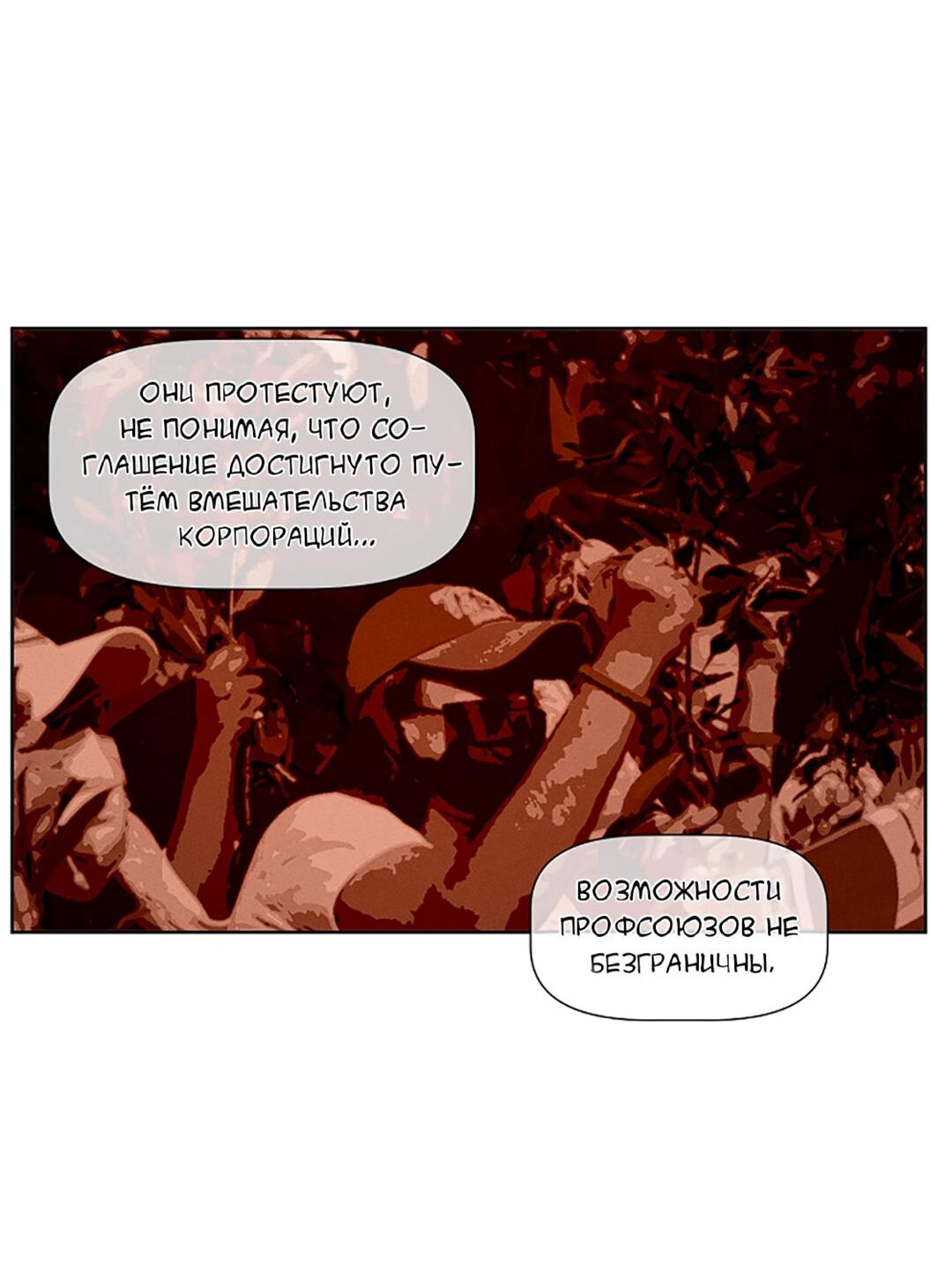 Манга Репорт на босса - Глава 29 Страница 7