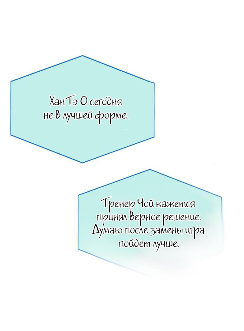 Манга Нарушение правил ловли мяча - Глава 2 Страница 2