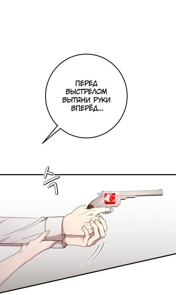 Манга Злодейка просто хочет жить спокойно! - Глава 25 Страница 51