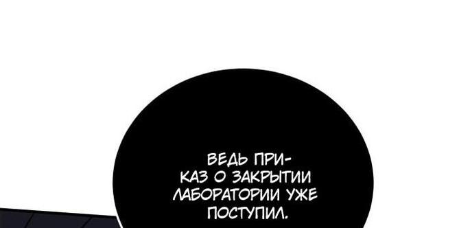 Манга Злодейка просто хочет жить спокойно! - Глава 47 Страница 34