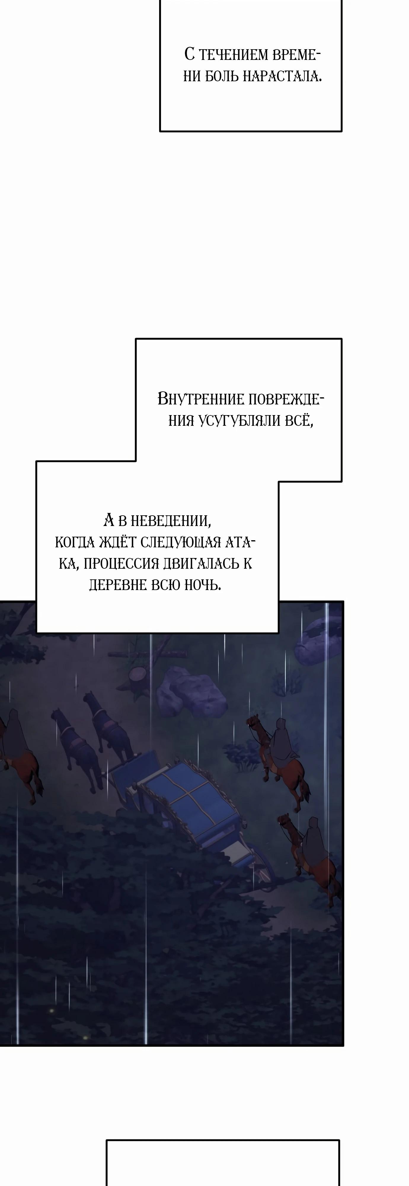 Манга Злодейка просто хочет жить спокойно! - Глава 53 Страница 28