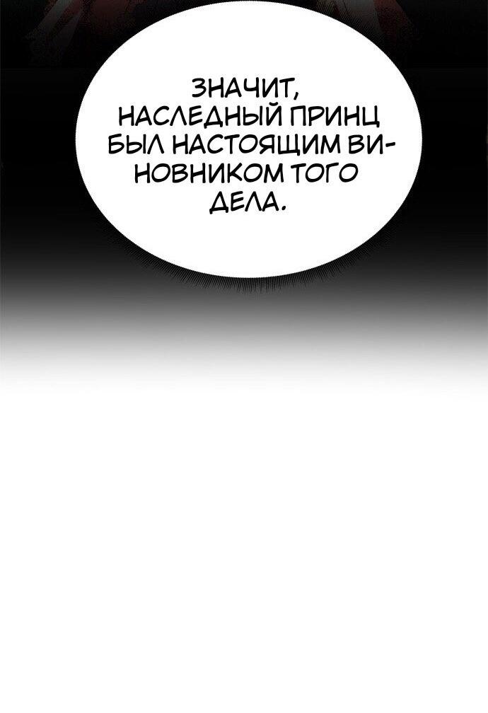 Манга Одного мужа достаточно - Глава 71 Страница 42
