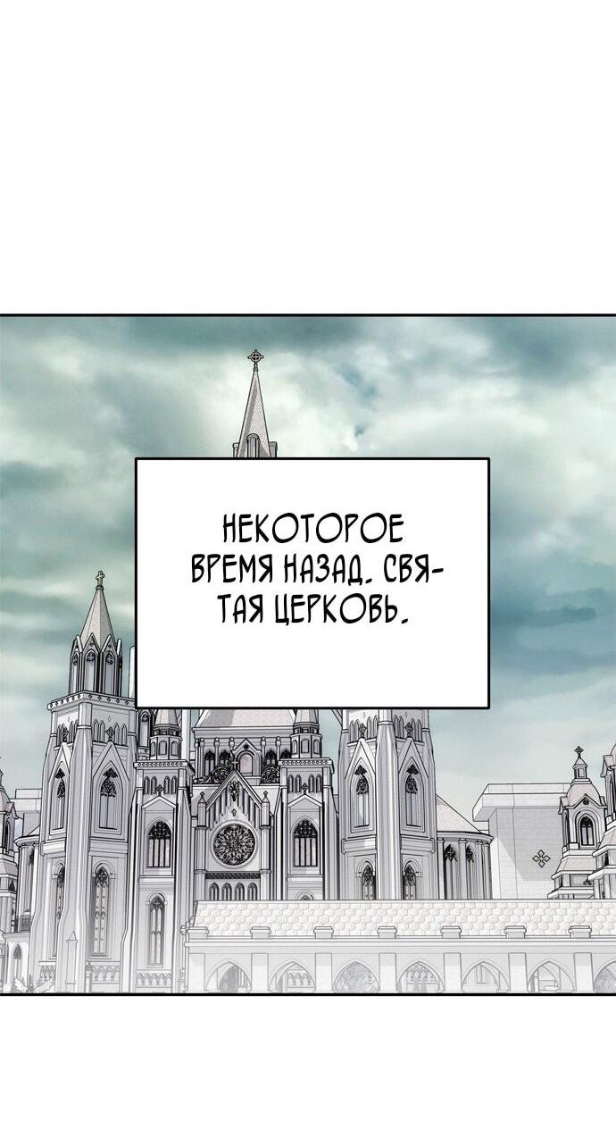 Манга Одного мужа достаточно - Глава 85 Страница 26