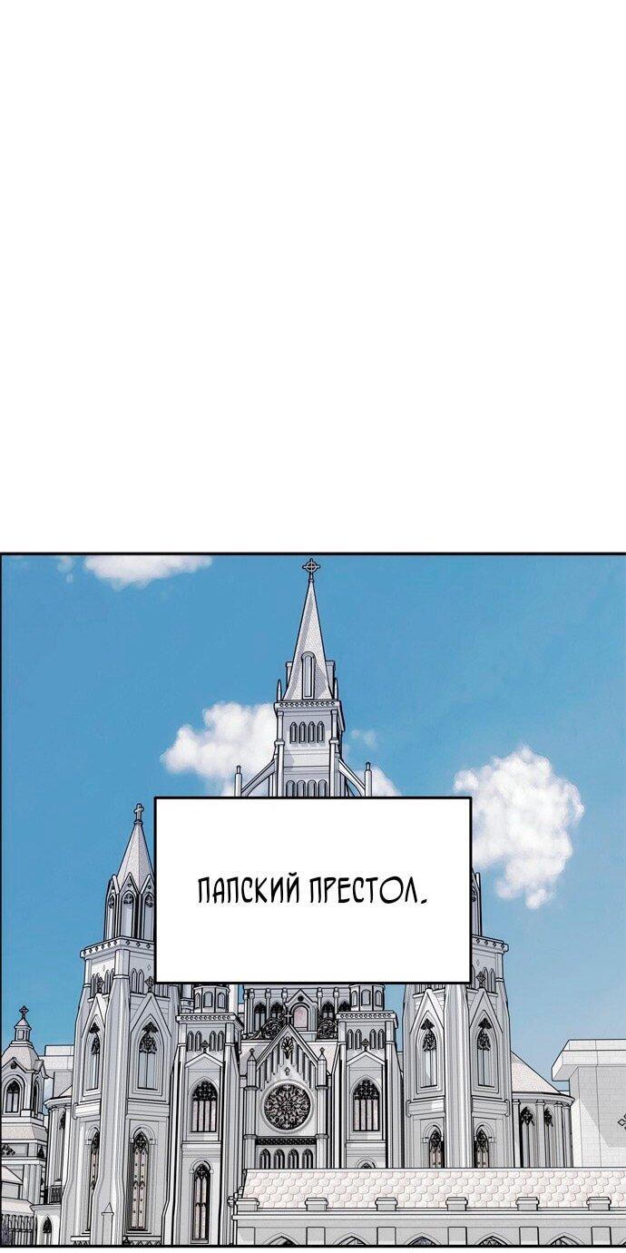 Манга Одного мужа достаточно - Глава 88 Страница 7
