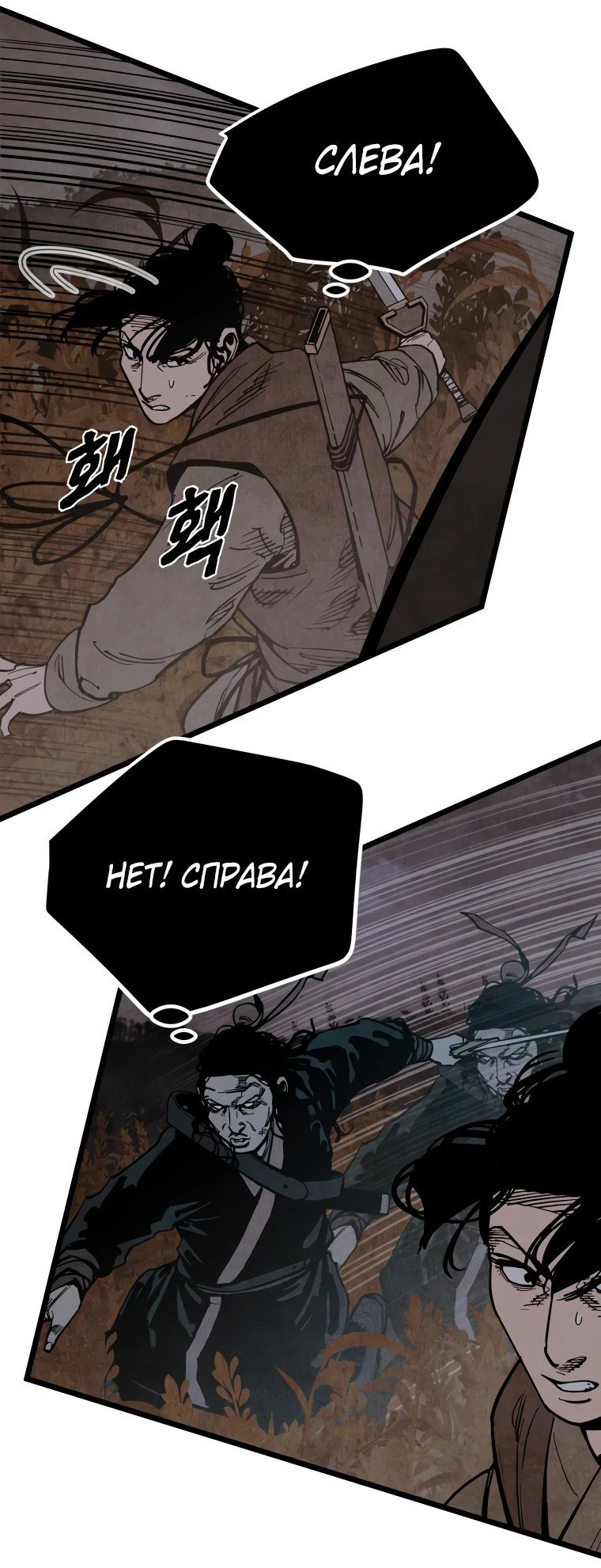 Манга Деревенский мечник без клинка - Глава 20 Страница 33