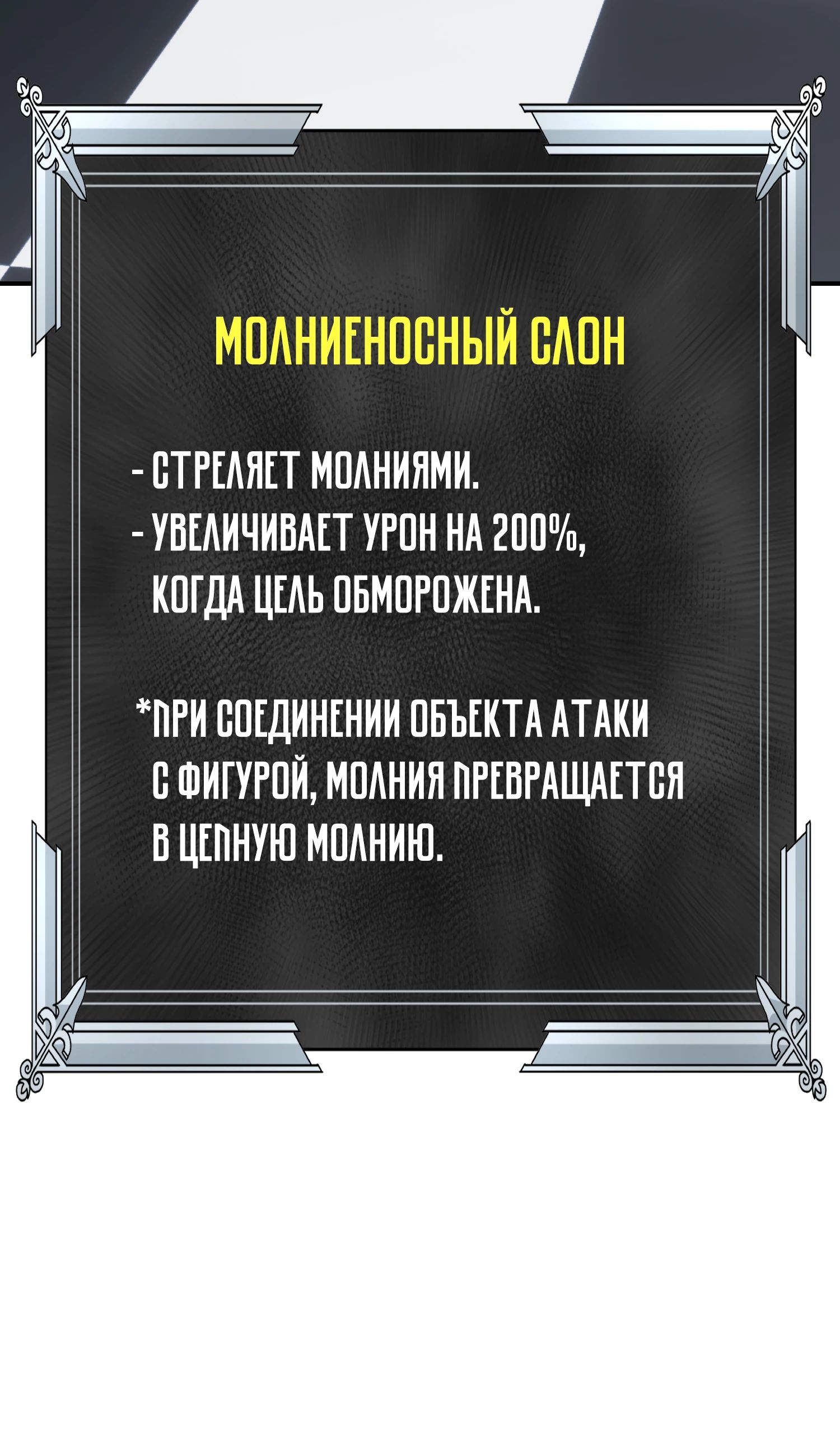 Манга Гений телепортации в магической академии - Глава 74 Страница 81