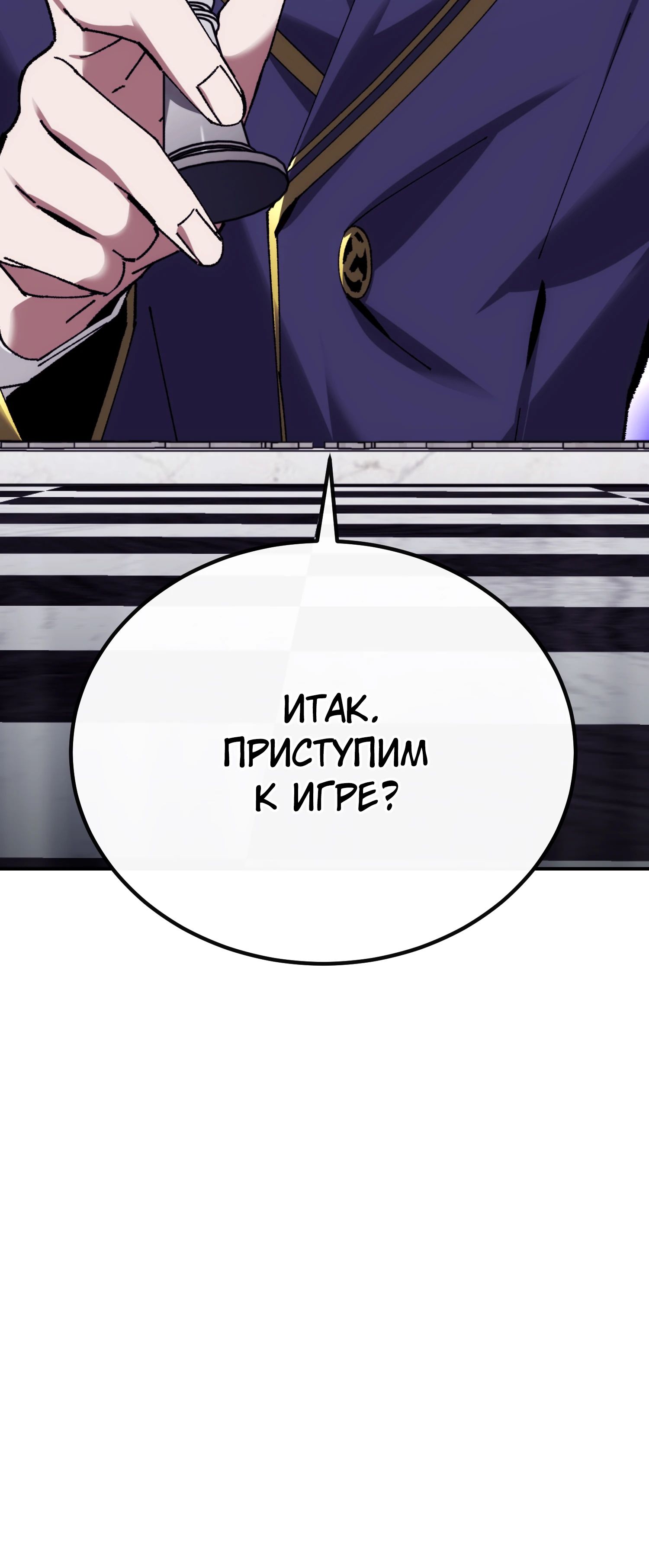 Манга Гений телепортации в магической академии - Глава 73 Страница 71