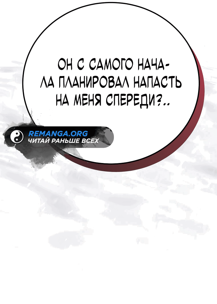 Манга Гений телепортации в магической академии - Глава 3 Страница 106