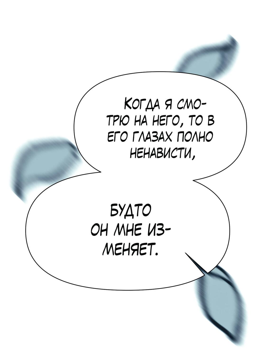 Манга Красный сигнал - Глава 19 Страница 80