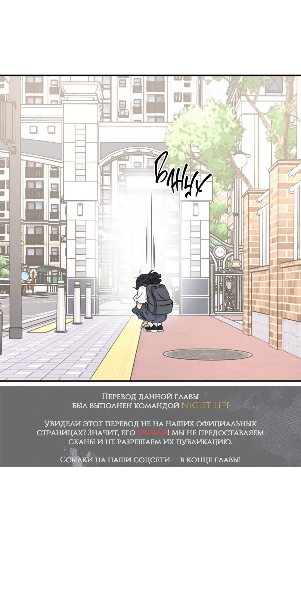 Манга Сам И ведёт ответную игру - Глава 51 Страница 1