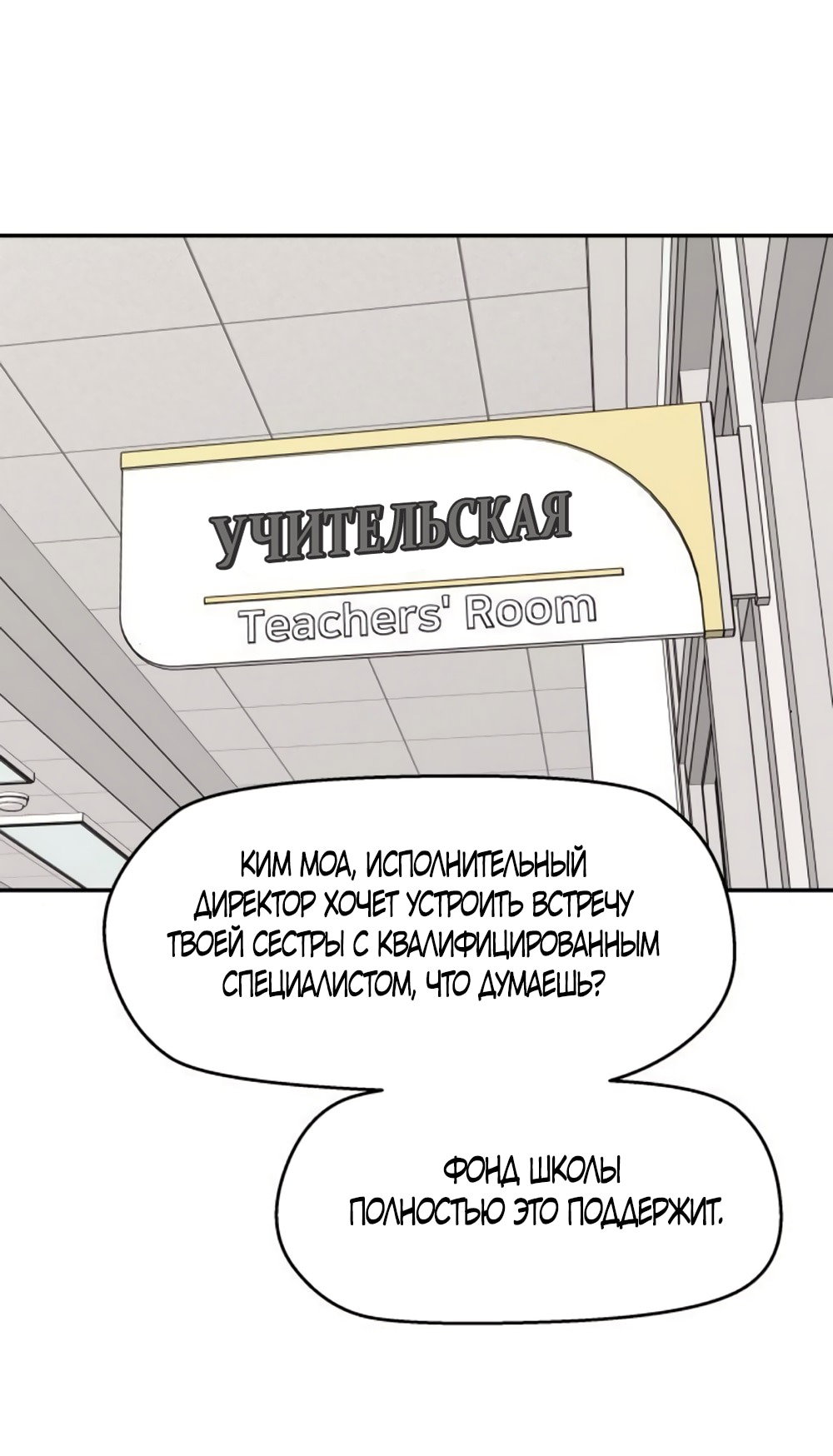 Манга Сам И ведёт ответную игру - Глава 62 Страница 48