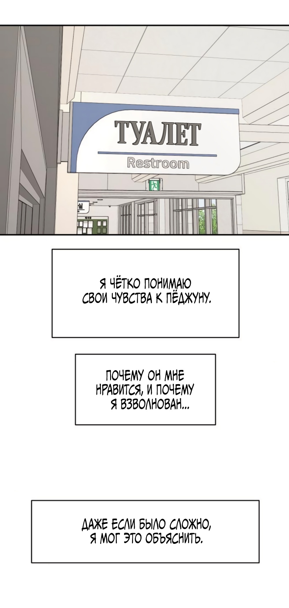 Манга Сам И ведёт ответную игру - Глава 60 Страница 21