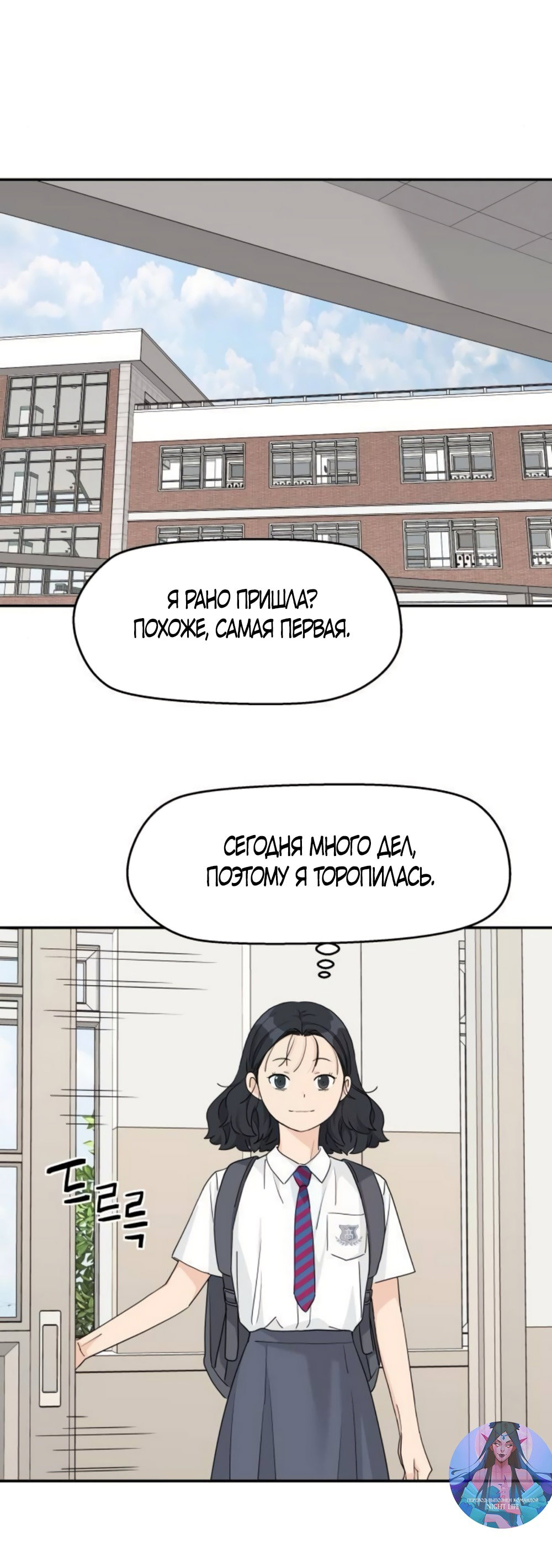 Манга Сам И ведёт ответную игру - Глава 59 Страница 40